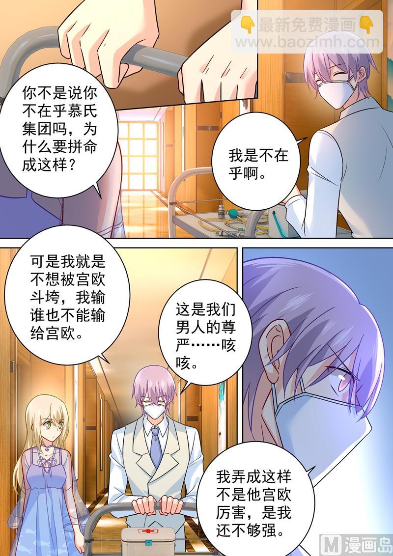 第249话 你不回，我来！-第252话