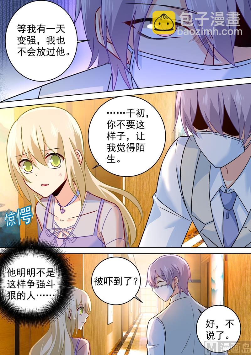 第249话 你不回，我来！-第252话