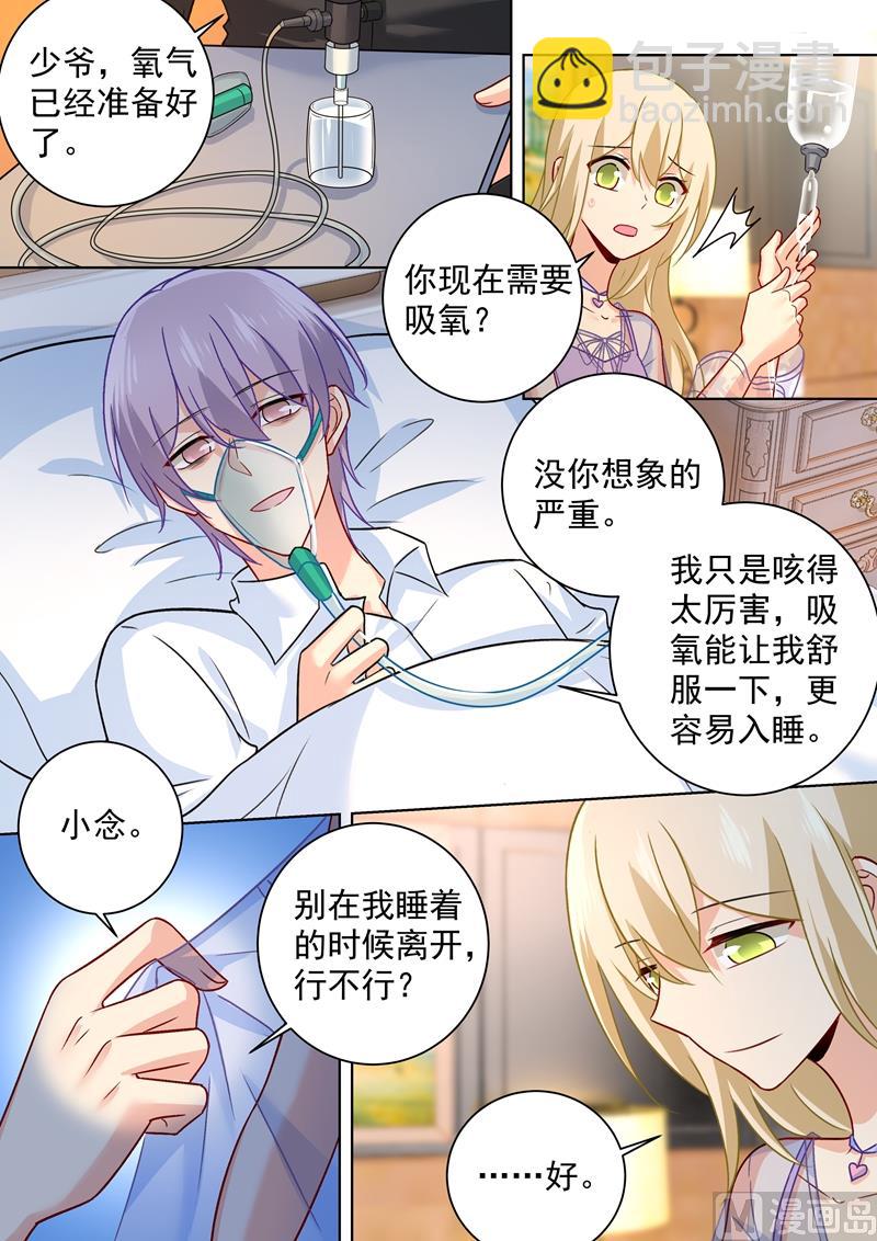 第249话 你不回，我来！-第252话