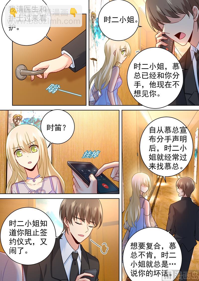 第249话 你不回，我来！-第252话