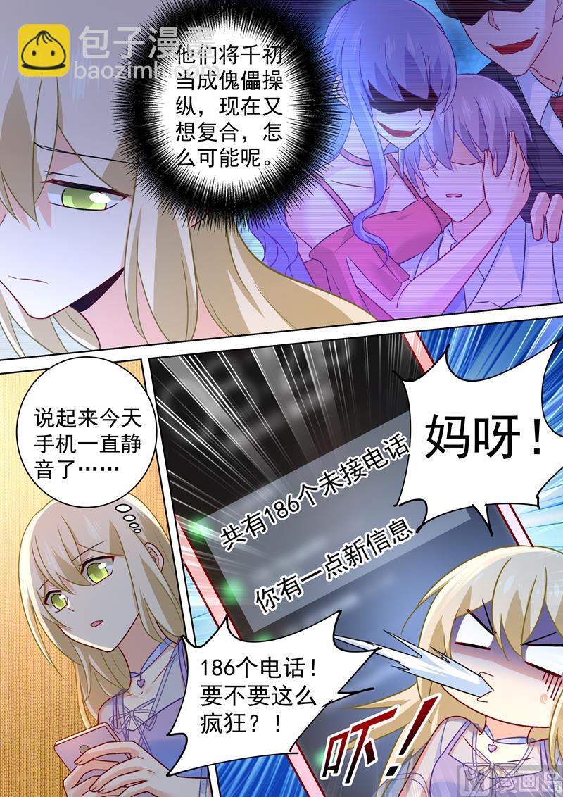 第249话 你不回，我来！-第252话