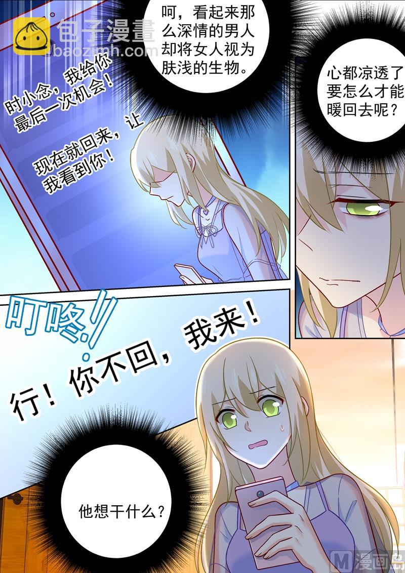 第249话 你不回，我来！-第252话