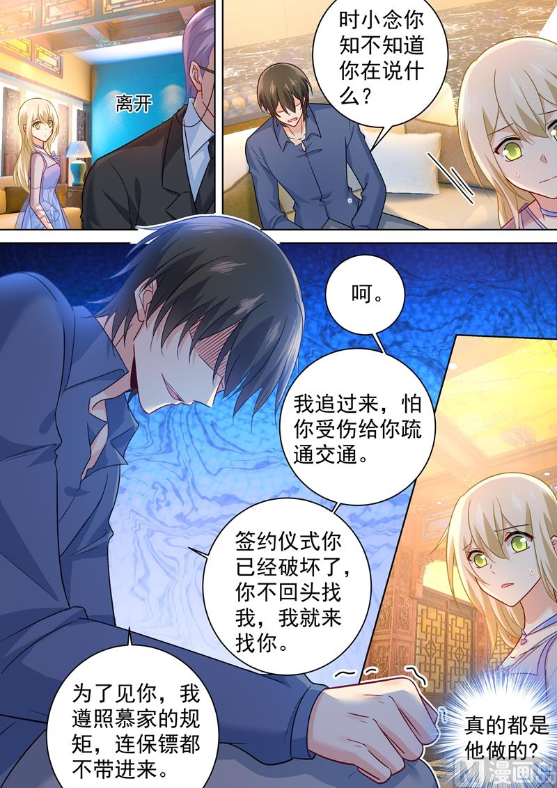 第251话 不会选择做一只宠物-第254话