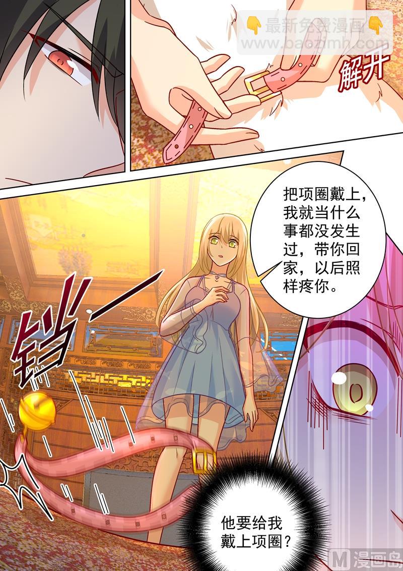 第251话 不会选择做一只宠物-第254话