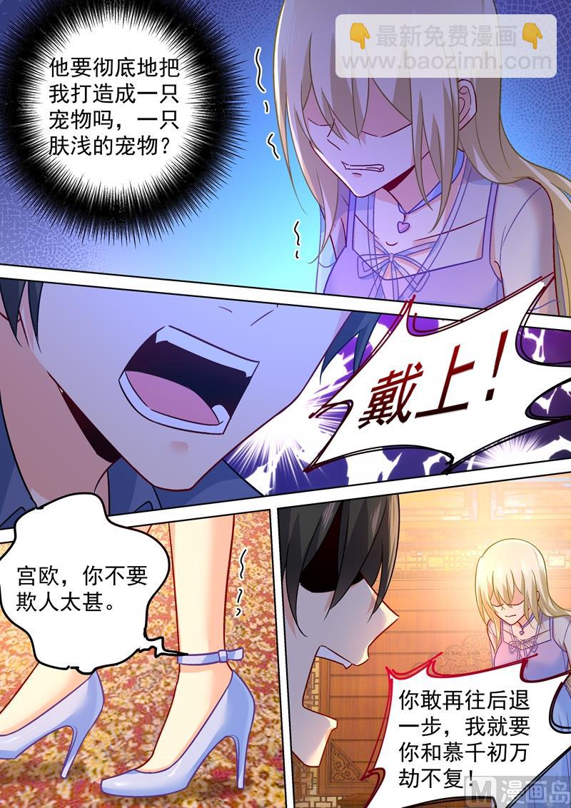 第251话 不会选择做一只宠物-第254话