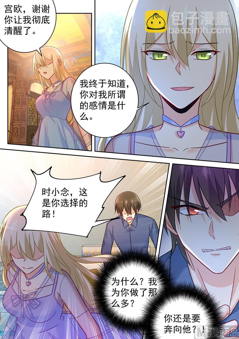 第251话 不会选择做一只宠物-第254话
