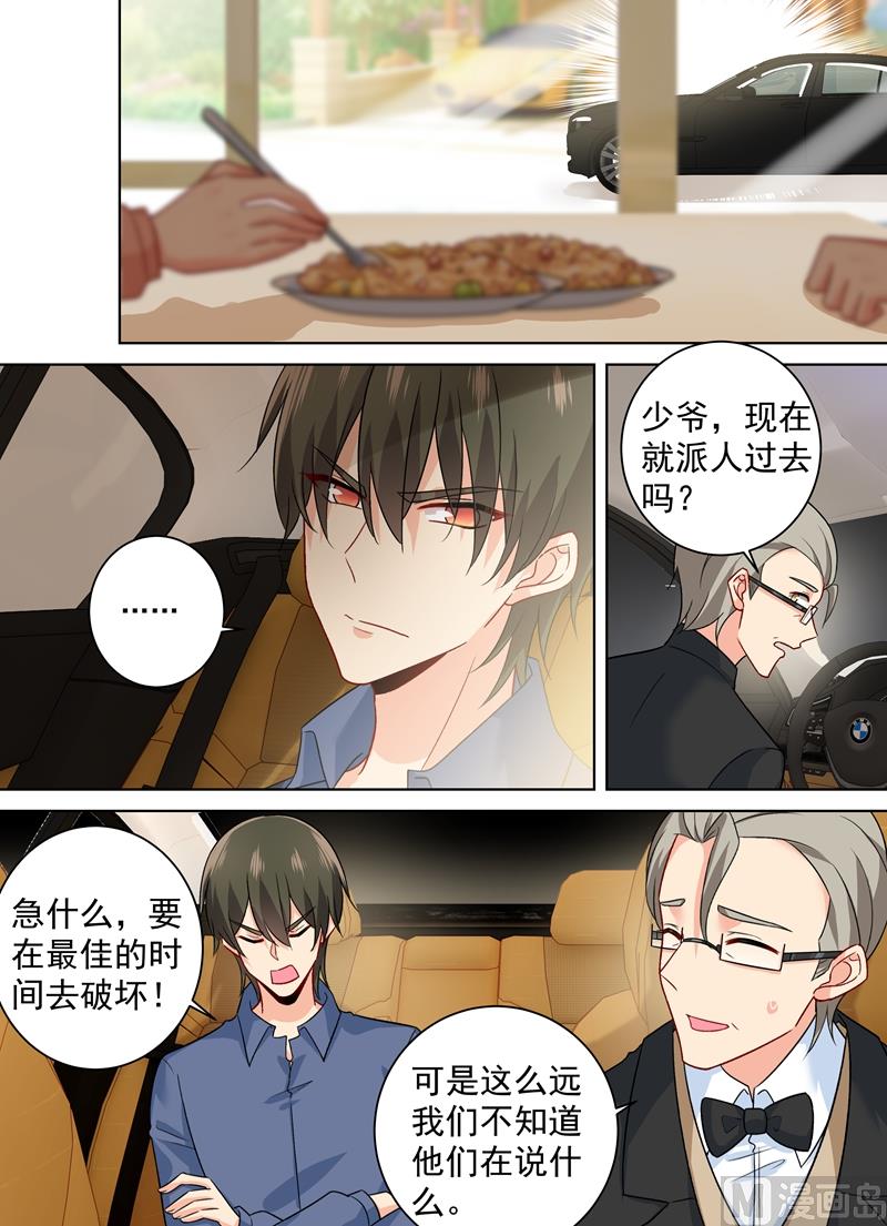 第255话 你一定要这么下三滥吗-第258话