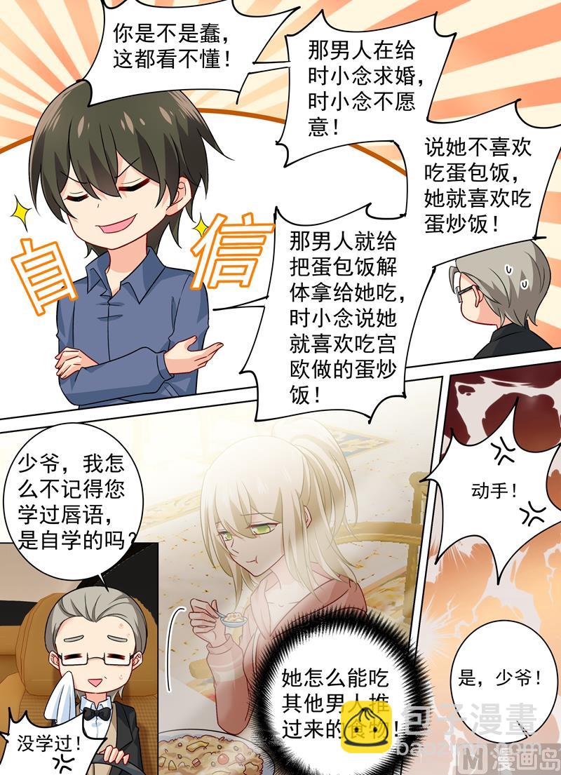 第255话 你一定要这么下三滥吗-第258话