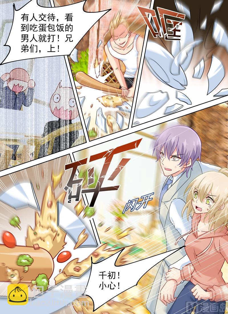 第255话 你一定要这么下三滥吗-第258话