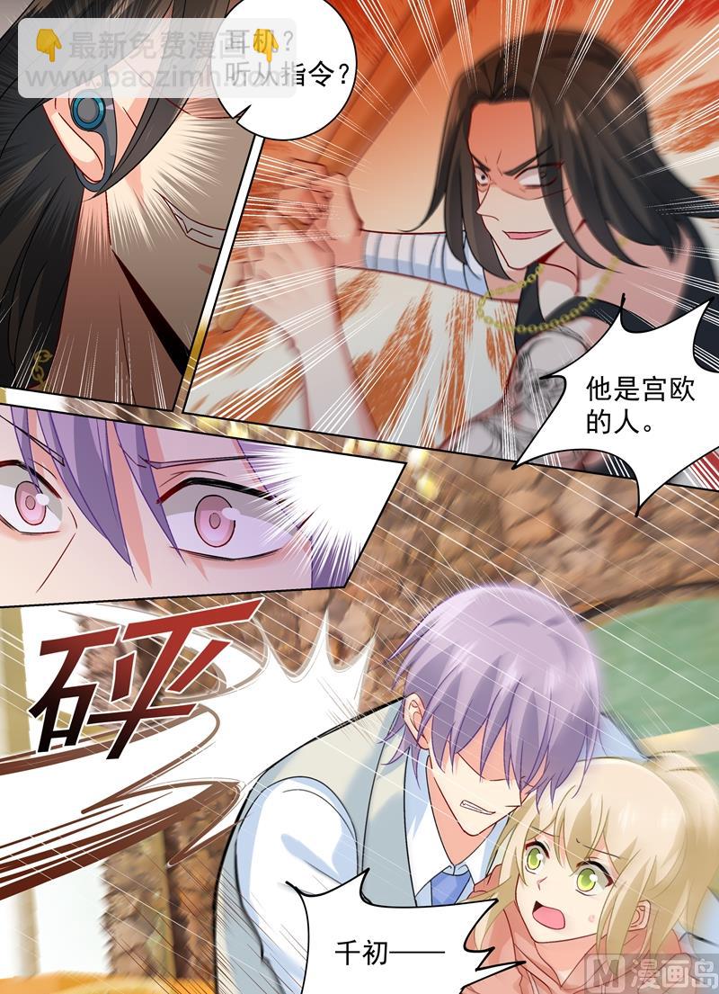 第255话 你一定要这么下三滥吗-第258话