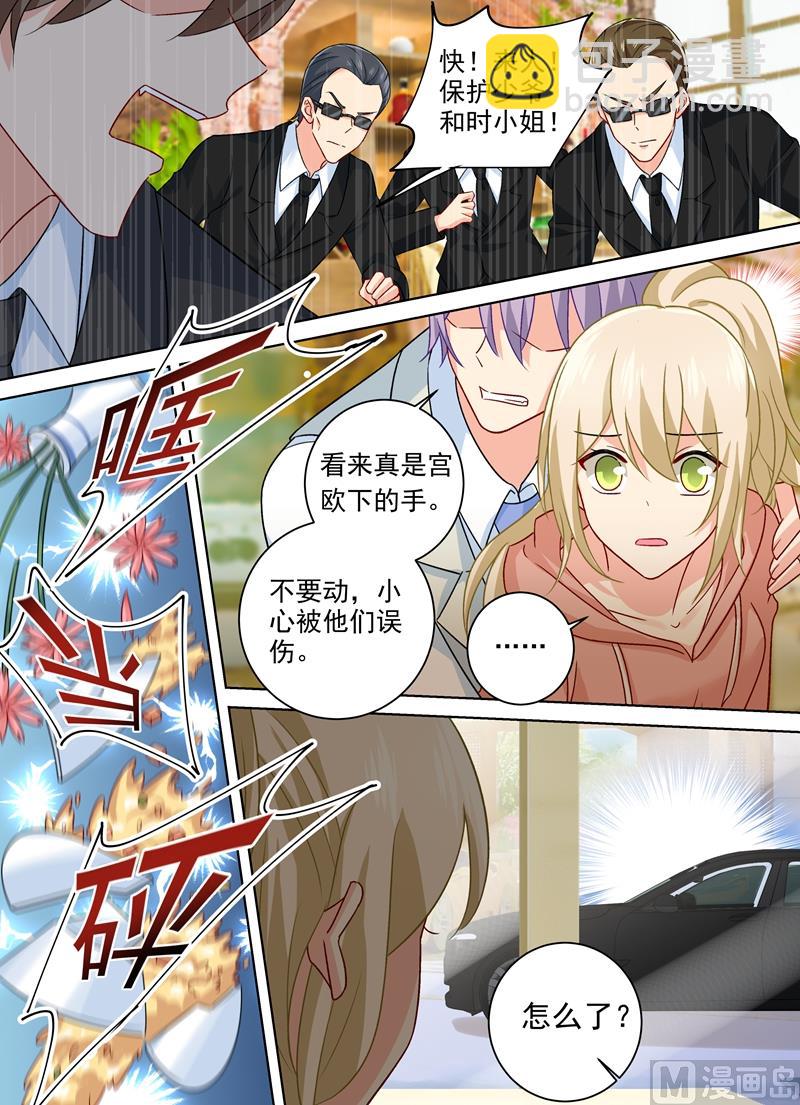 第255话 你一定要这么下三滥吗-第258话