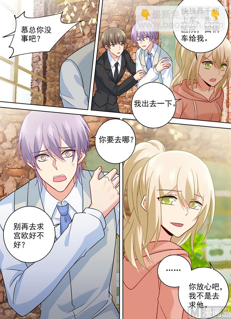 第255话 你一定要这么下三滥吗-第258话