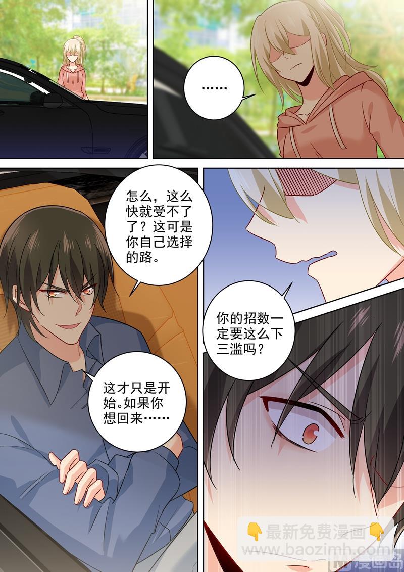 第255话 你一定要这么下三滥吗-第258话