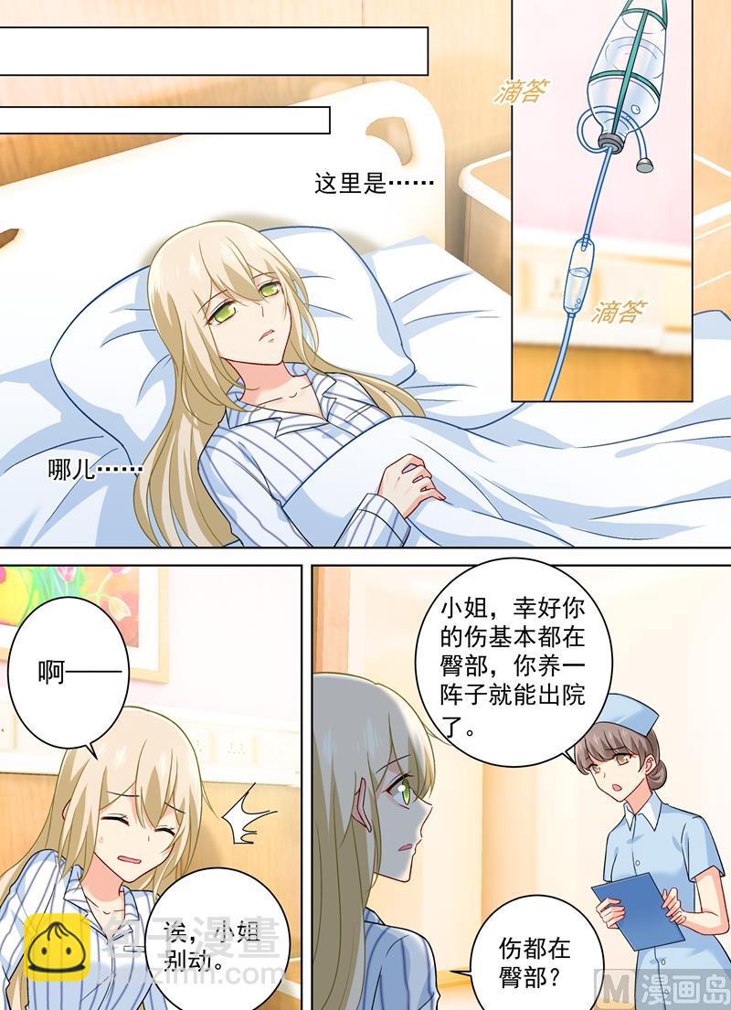 第257话 没能让你爱上我-第260话