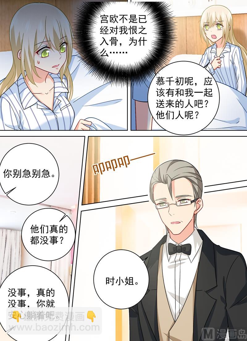 第257话 没能让你爱上我-第260话