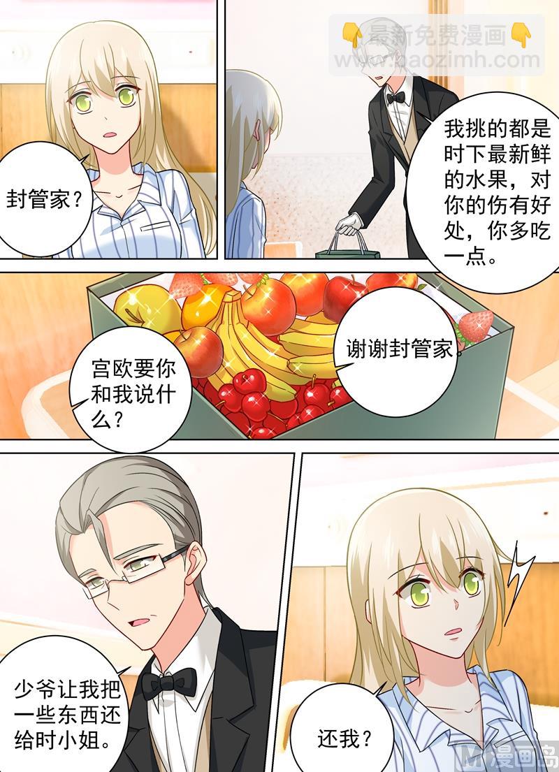 第257话 没能让你爱上我-第260话