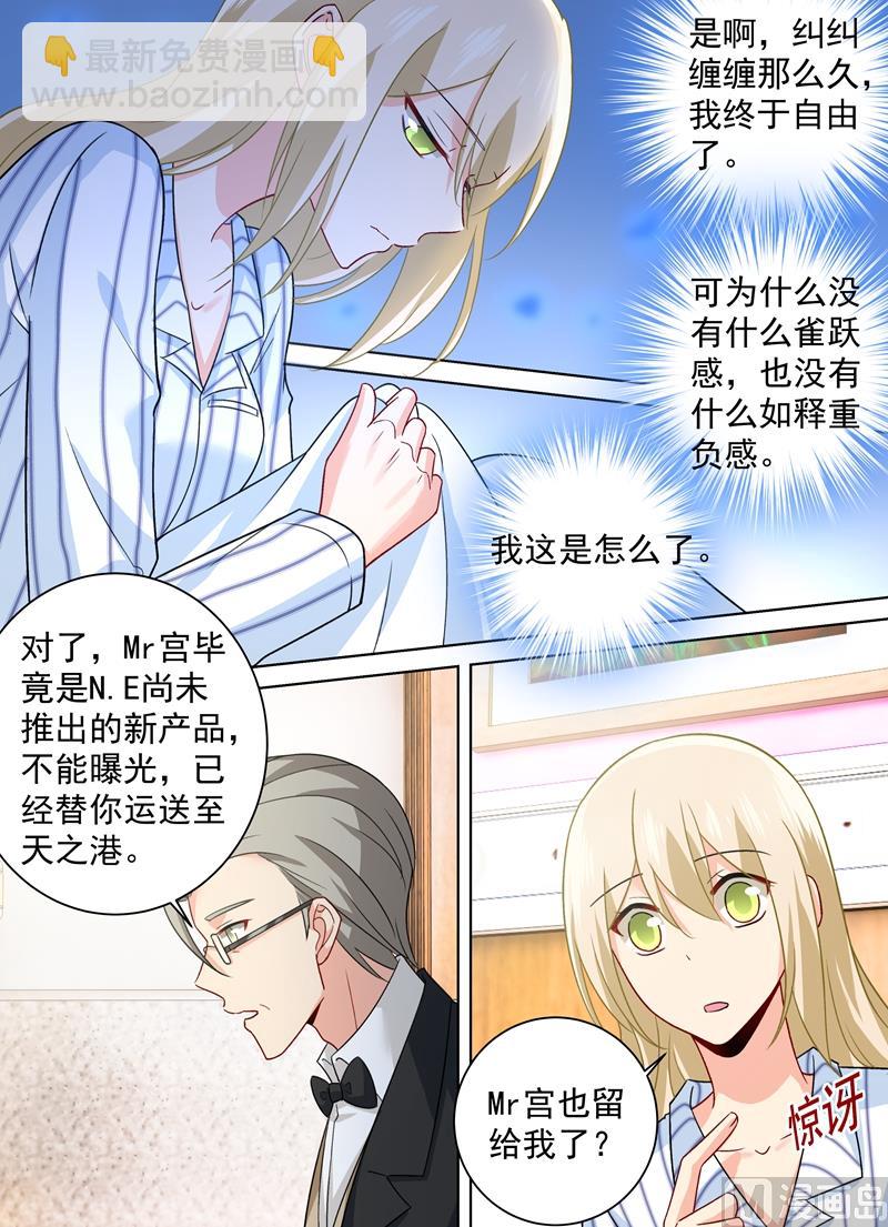 第257话 没能让你爱上我-第260话