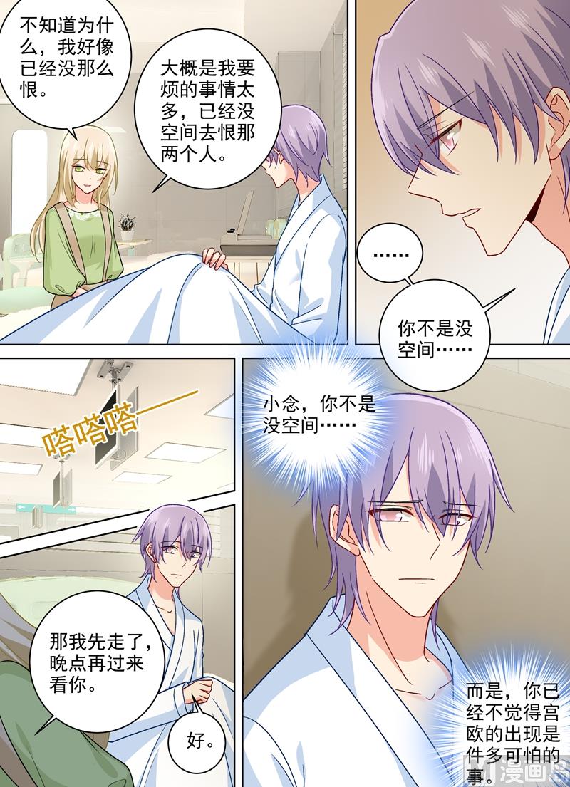 第259话 为什么会这么热-第262话