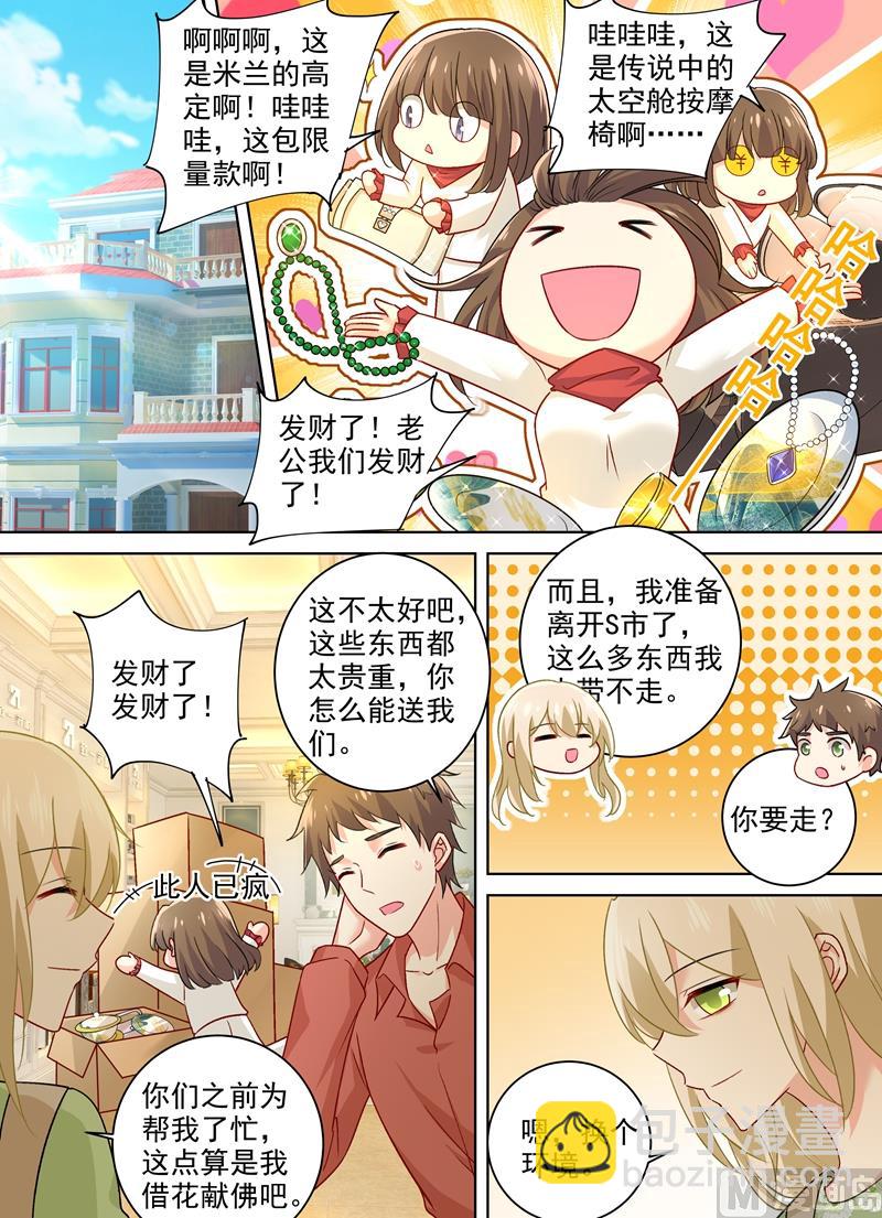 第259话 为什么会这么热-第262话