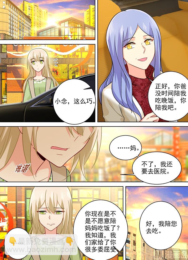 第259话 为什么会这么热-第262话