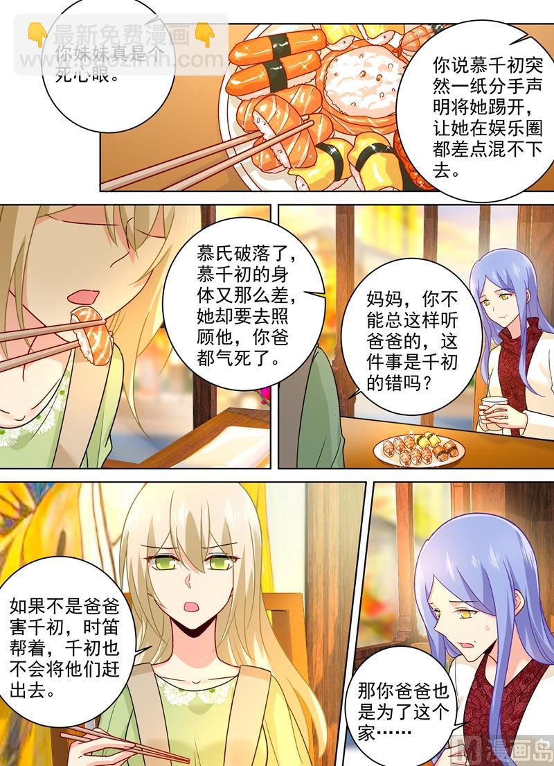 第259话 为什么会这么热-第262话