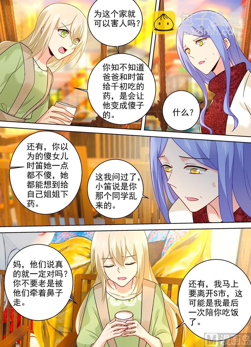 第259话 为什么会这么热-第262话