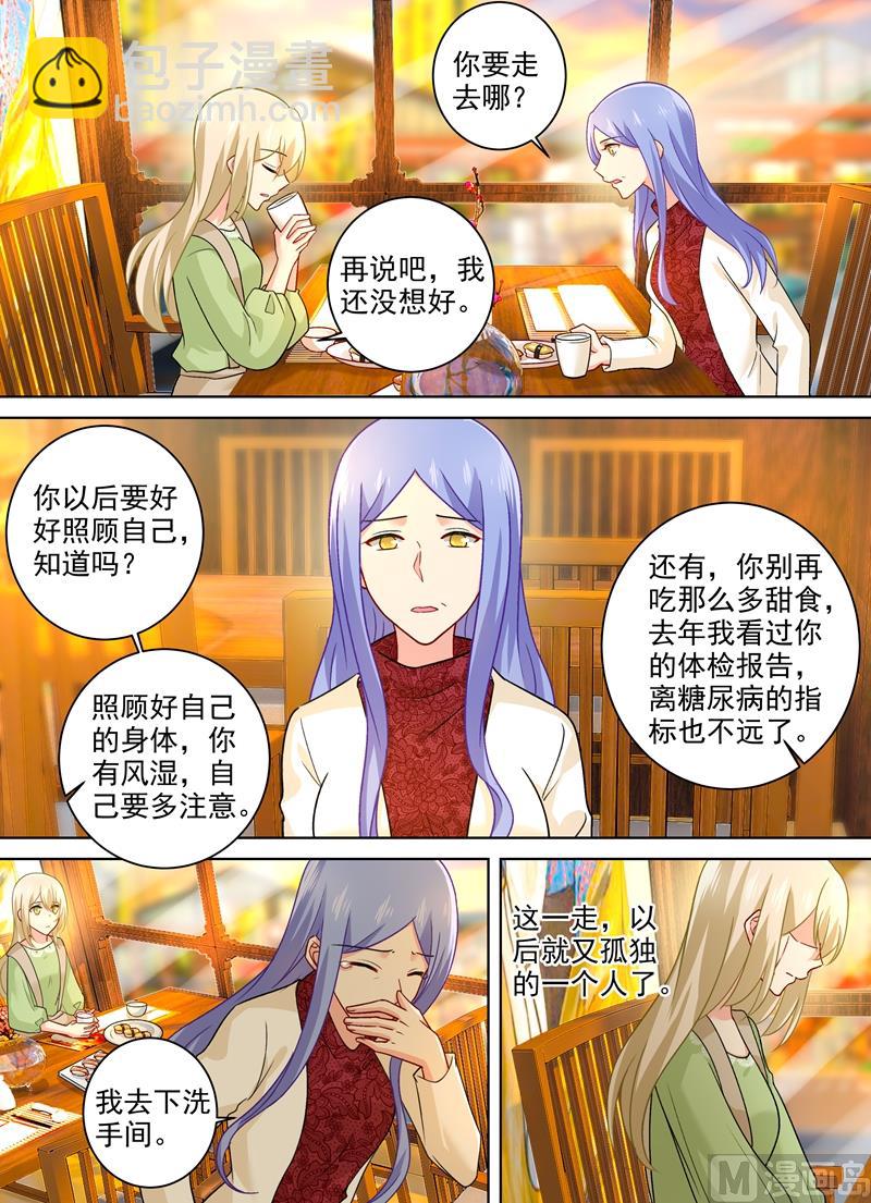 第259话 为什么会这么热-第262话