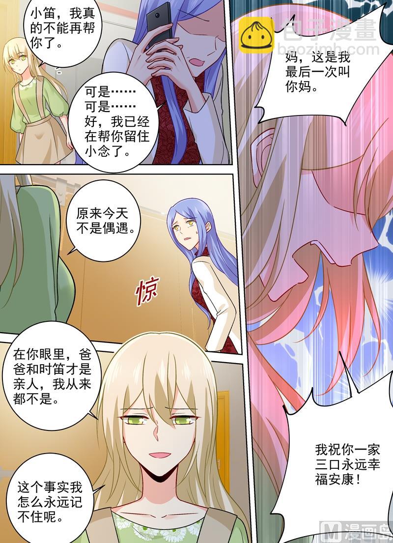 第259话 为什么会这么热-第262话