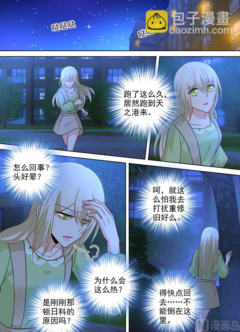 第259话 为什么会这么热-第262话