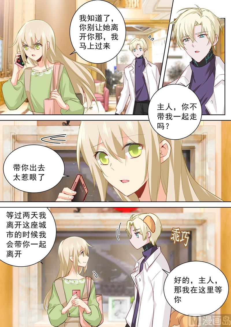 第261话 小念的反击-第264话