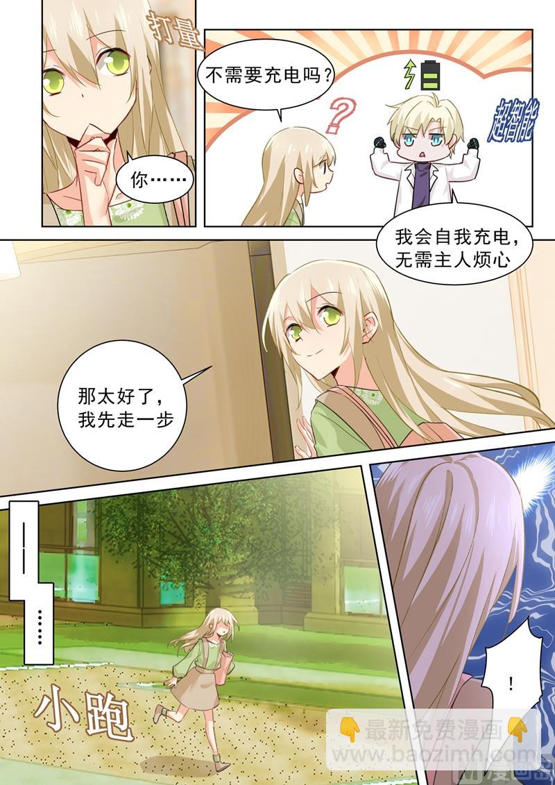 第261话 小念的反击-第264话