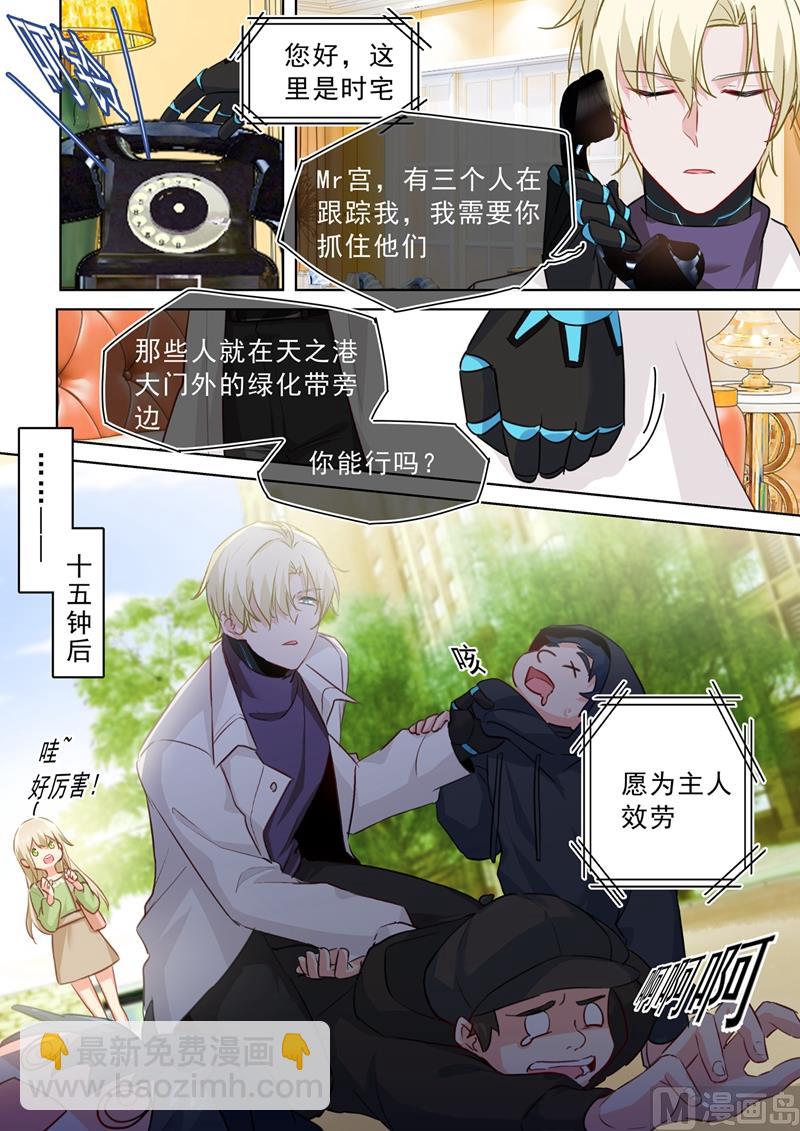 第261话 小念的反击-第264话