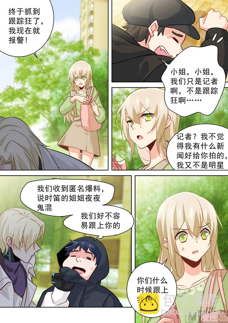第261话 小念的反击-第264话
