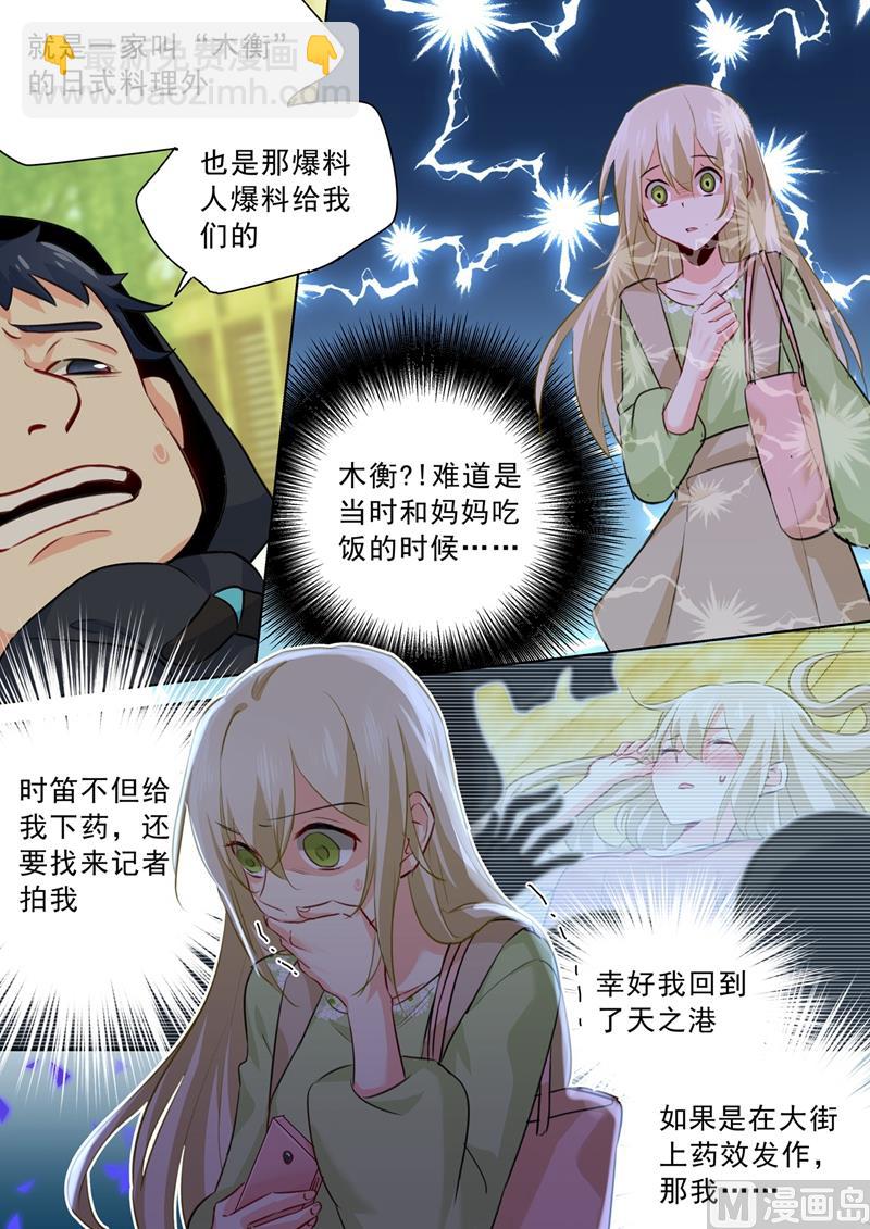 第261话 小念的反击-第264话
