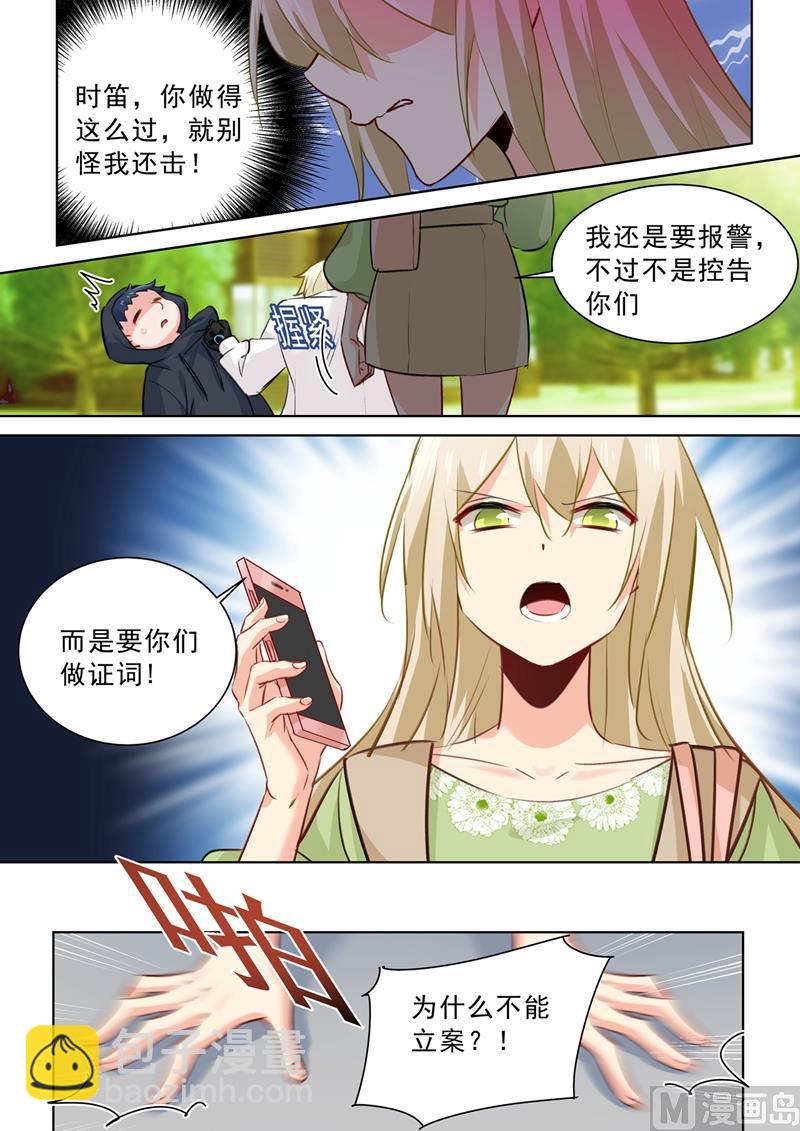 第261话 小念的反击-第264话