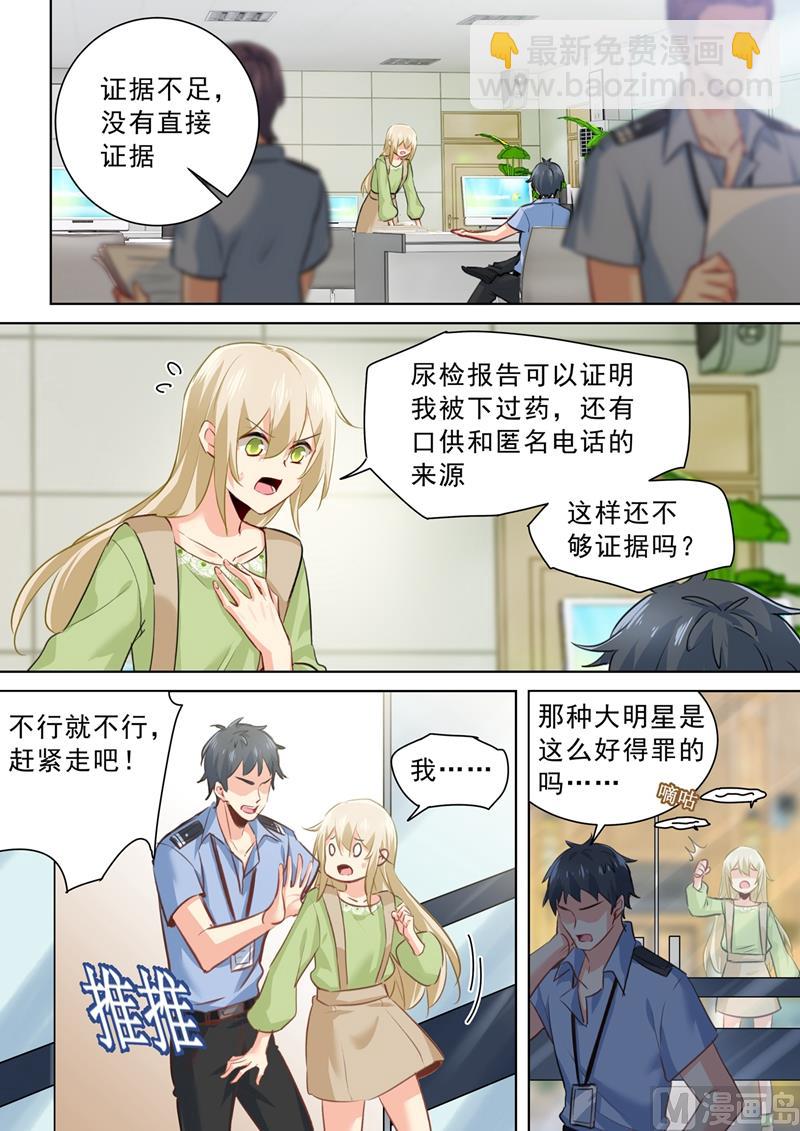 第261话 小念的反击-第264话