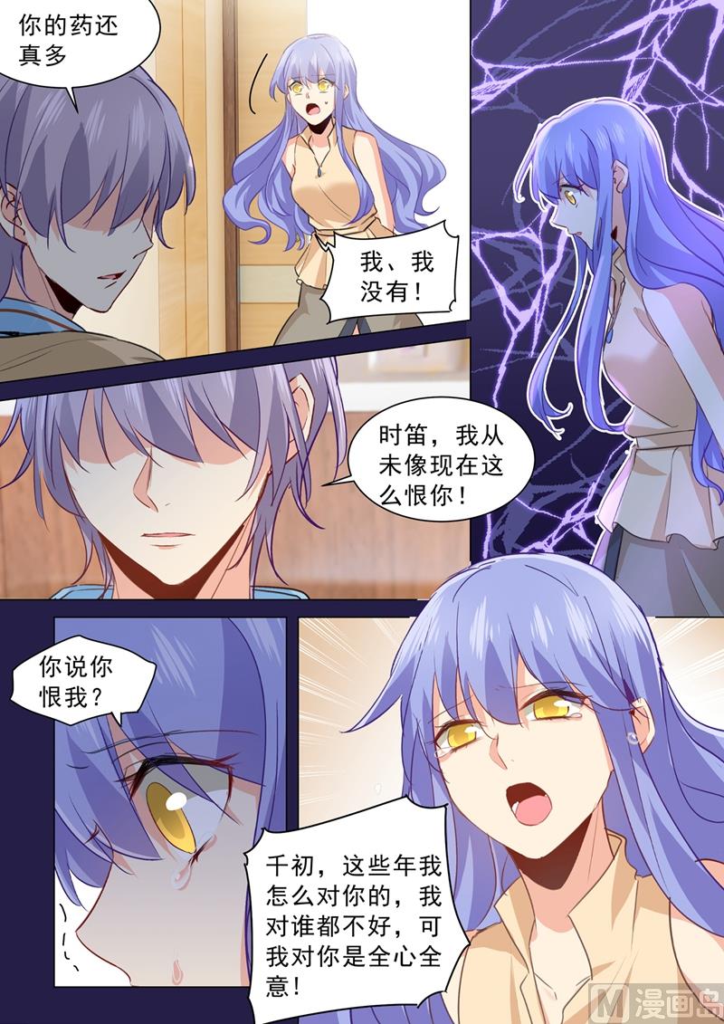 第263话 你还有我，我是你的同类-第266话