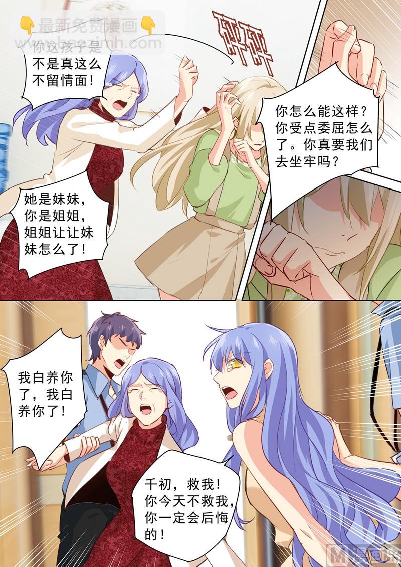 第263话 你还有我，我是你的同类-第266话