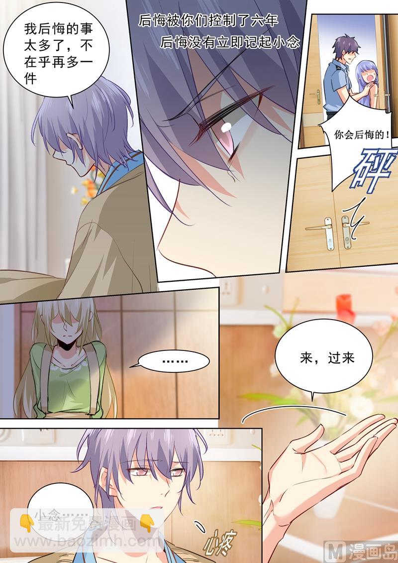 第263话 你还有我，我是你的同类-第266话