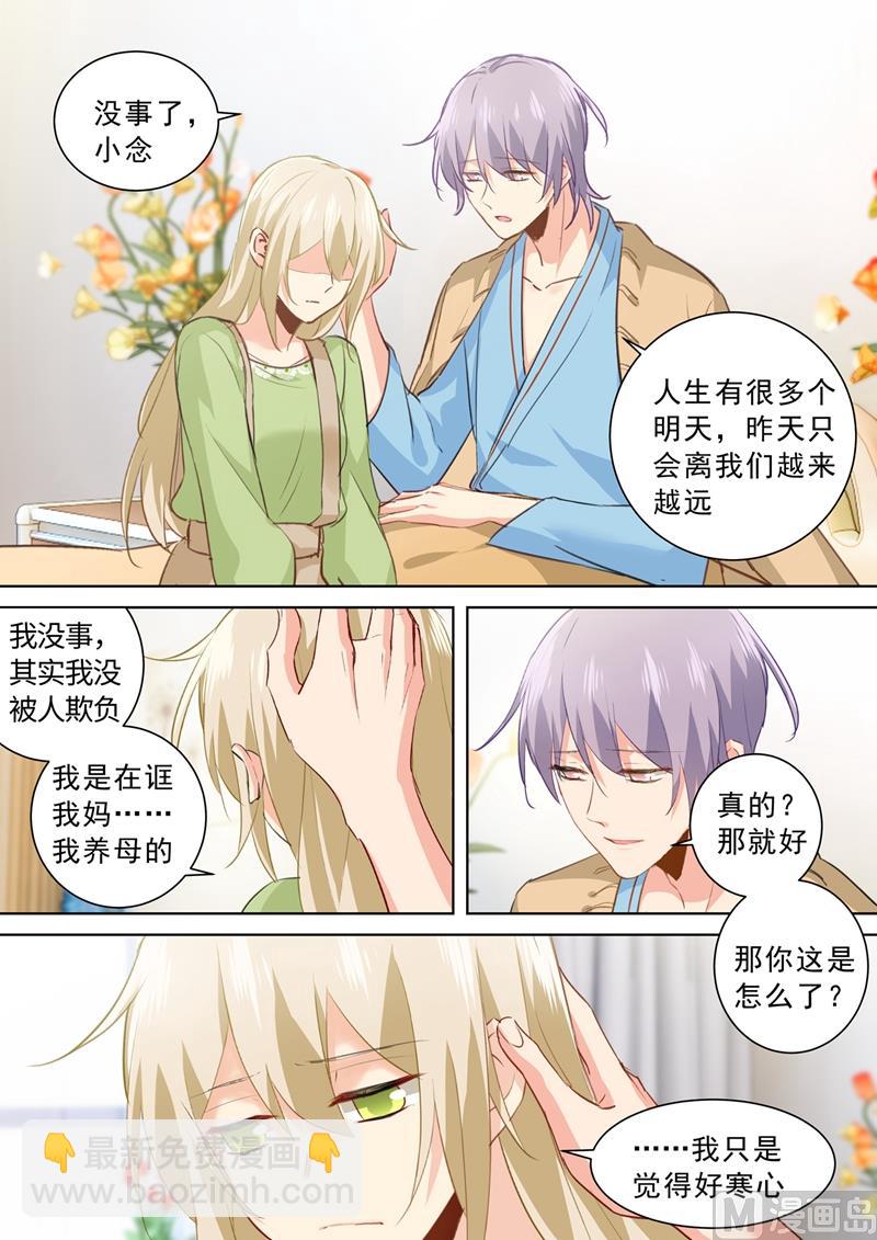 第263话 你还有我，我是你的同类-第266话