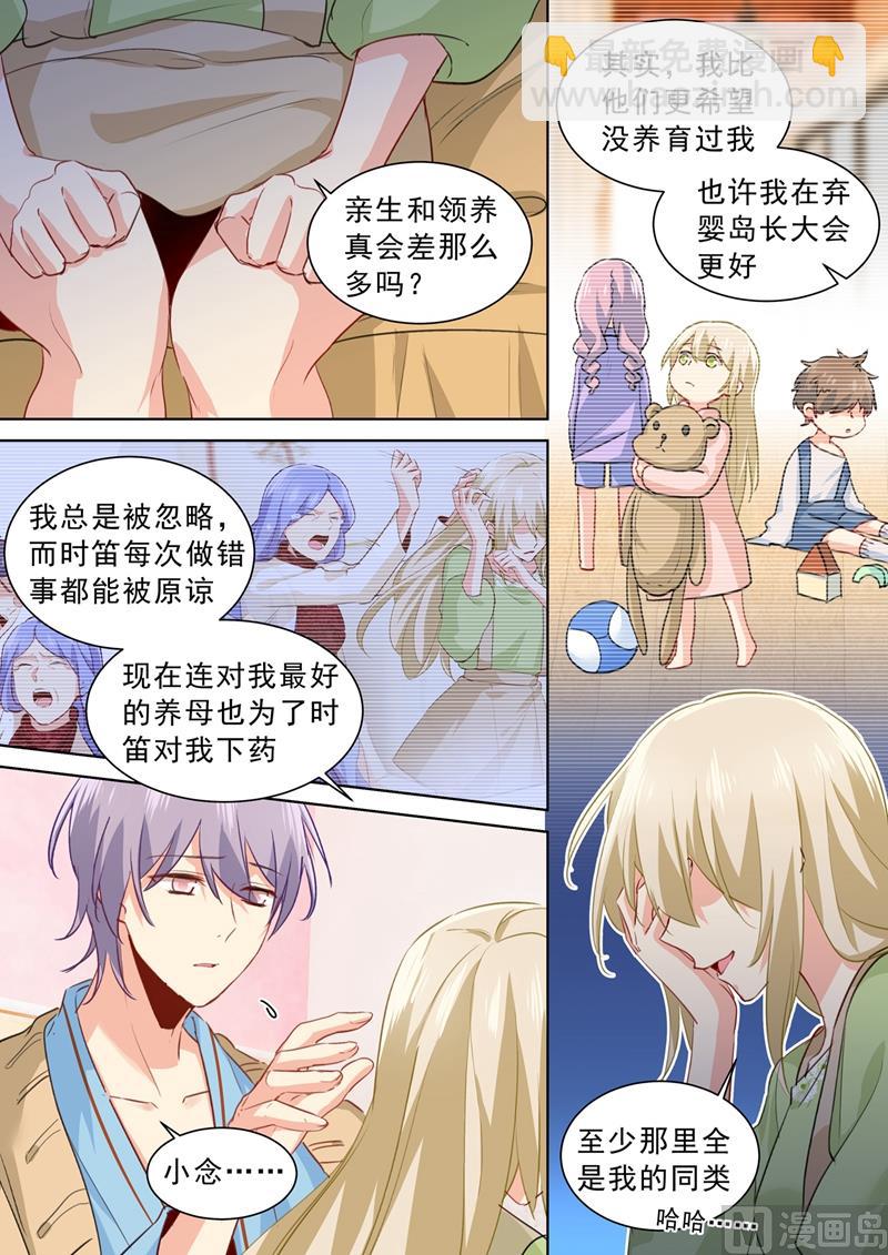 第263话 你还有我，我是你的同类-第266话
