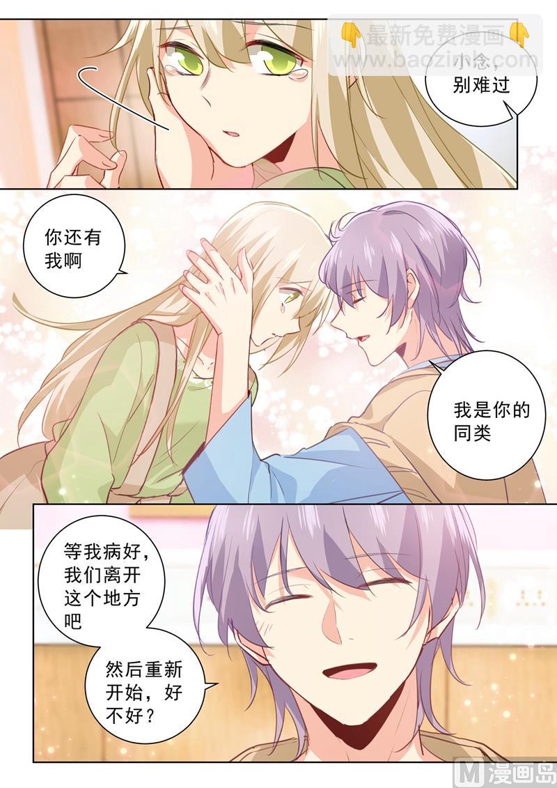 第263话 你还有我，我是你的同类-第266话
