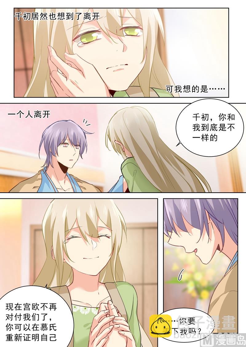 第263话 你还有我，我是你的同类-第266话