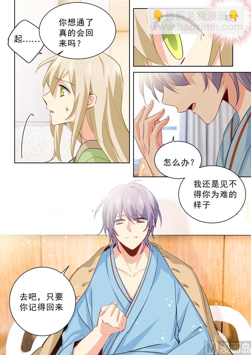 第265话 千初的两个条件-第268话