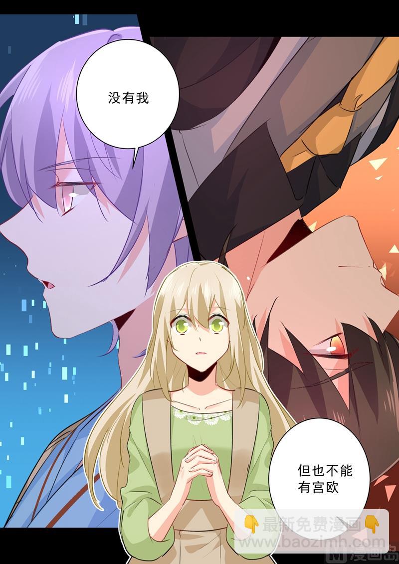 第265话 千初的两个条件-第268话
