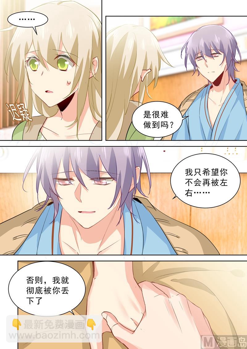 第265话 千初的两个条件-第268话