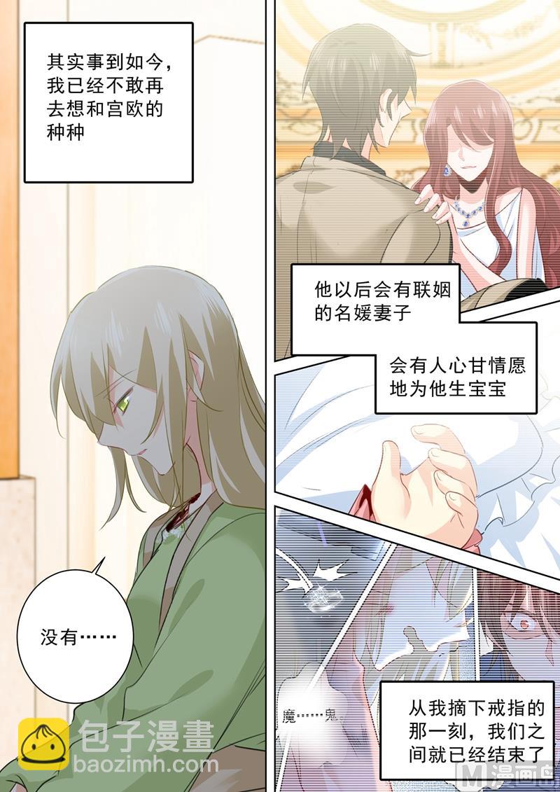 第265话 千初的两个条件-第268话