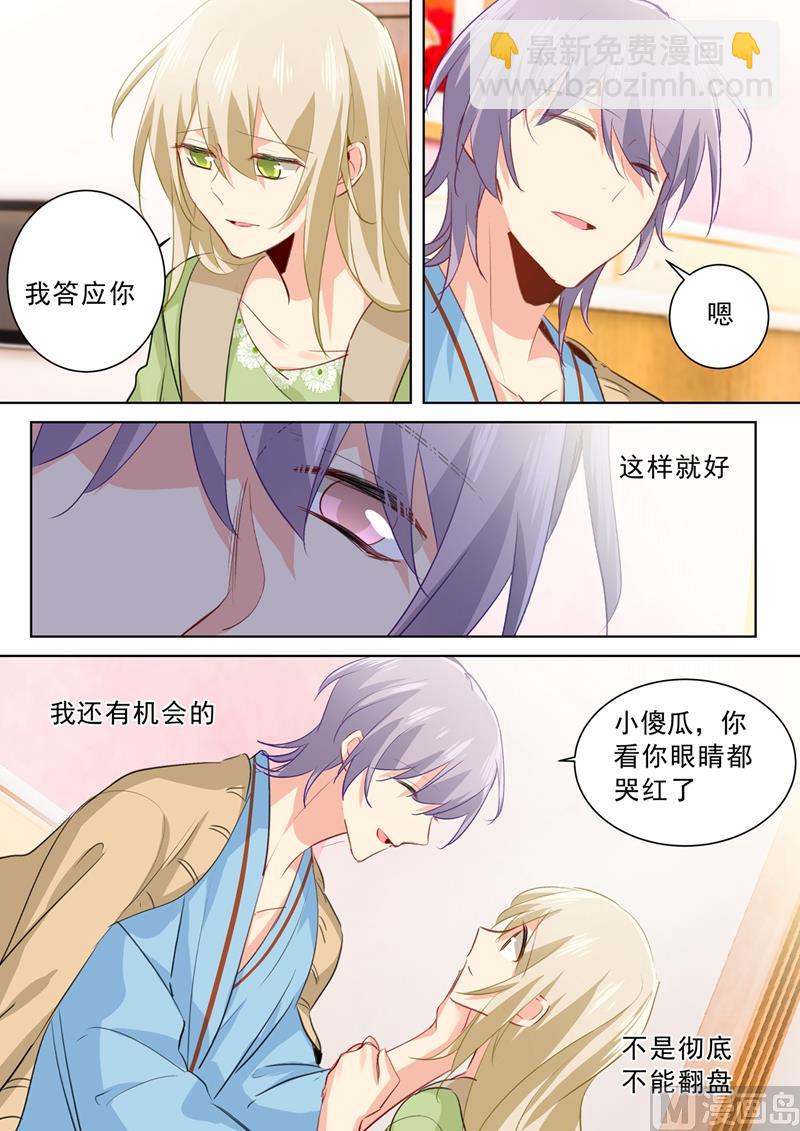 第265话 千初的两个条件-第268话