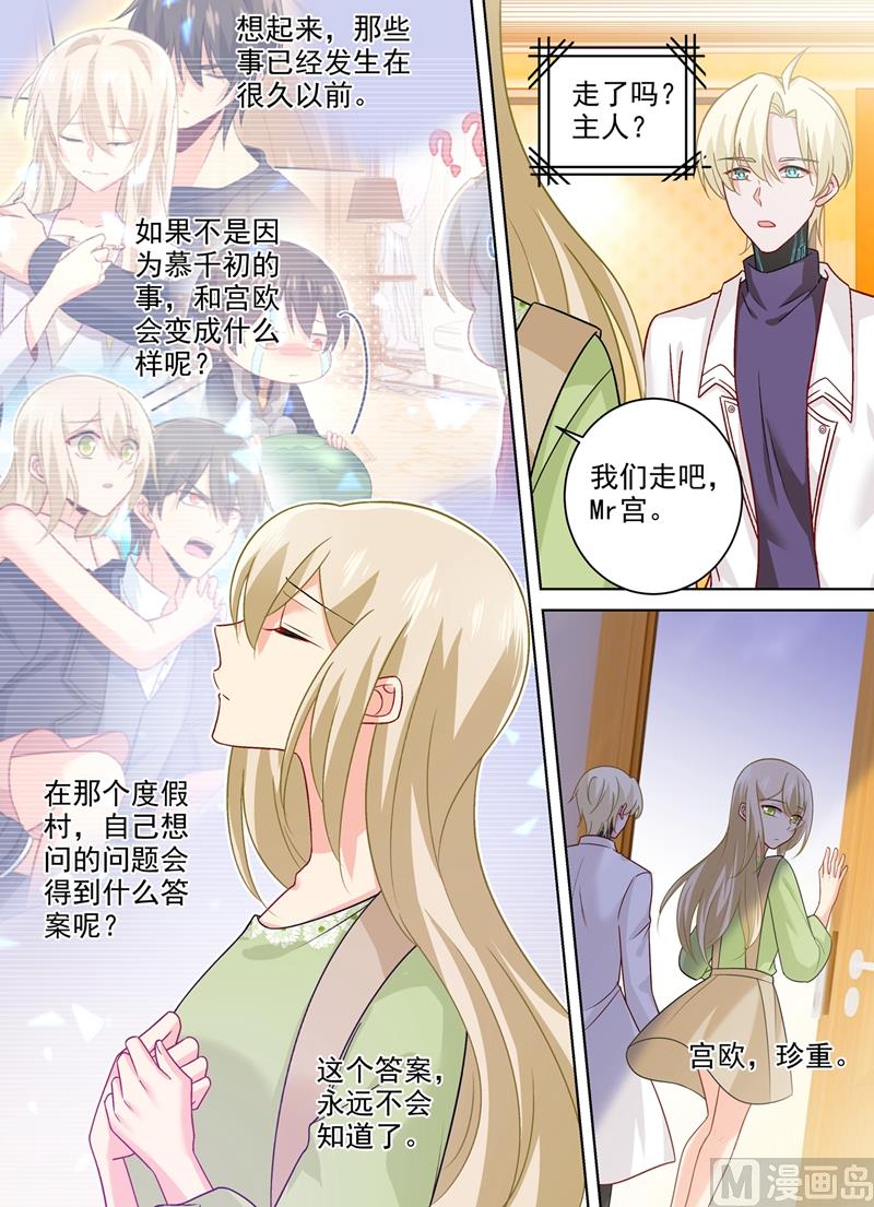 第267话 离别前的花田之旅-第270话