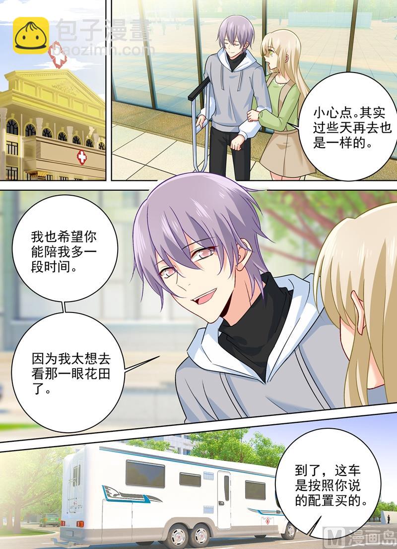 第267话 离别前的花田之旅-第270话